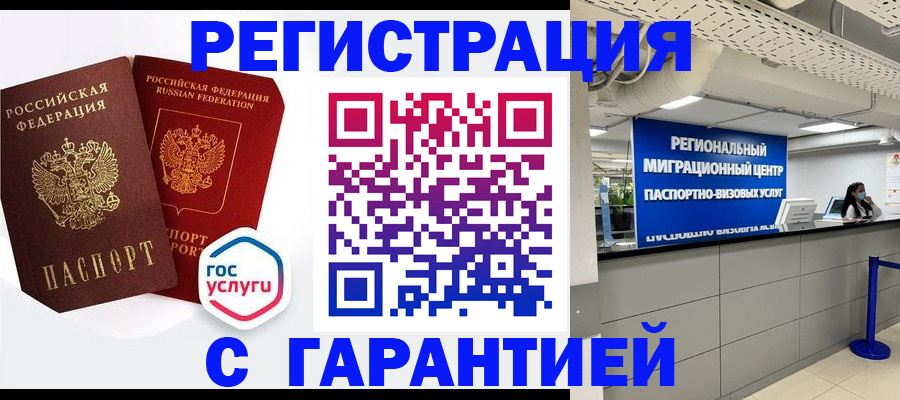 регистрация для дет. сада в Ясном